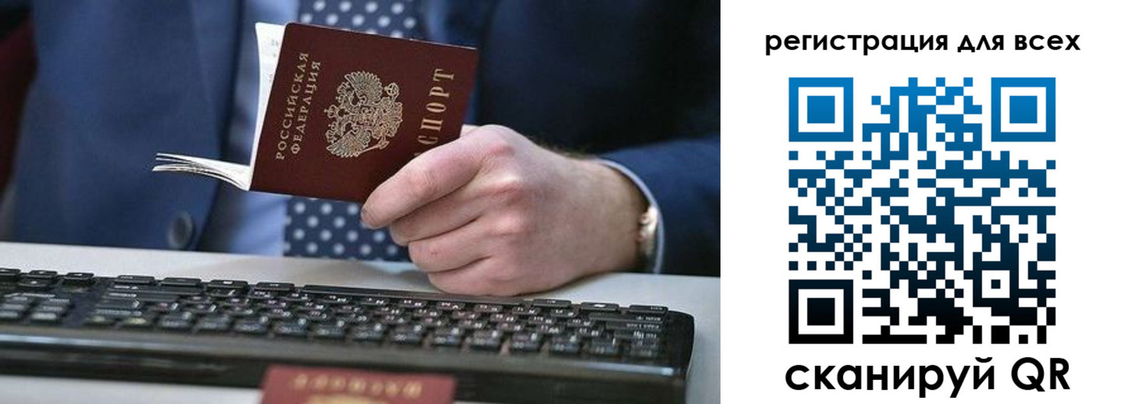 временная регистрация 2025 в Куровском