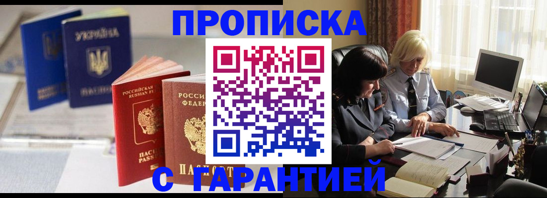 временная регистрация для всех в Куровском