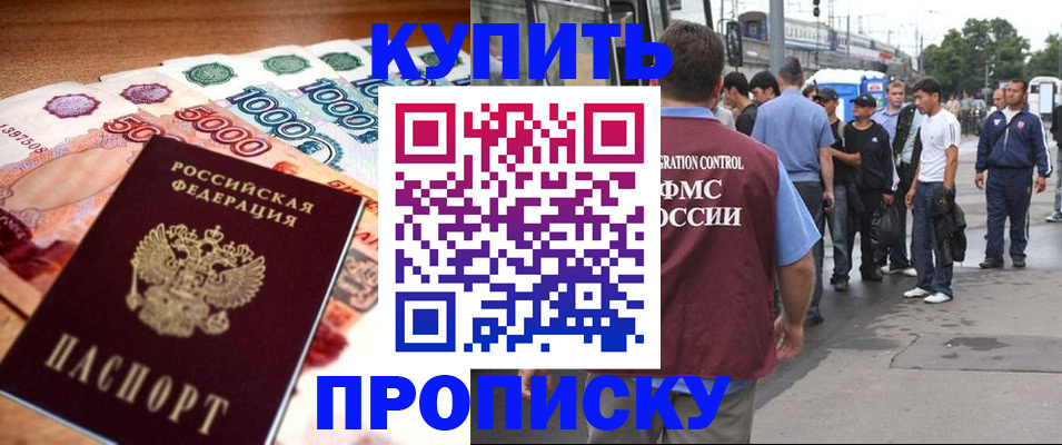 найти адрес прописки в Куровском