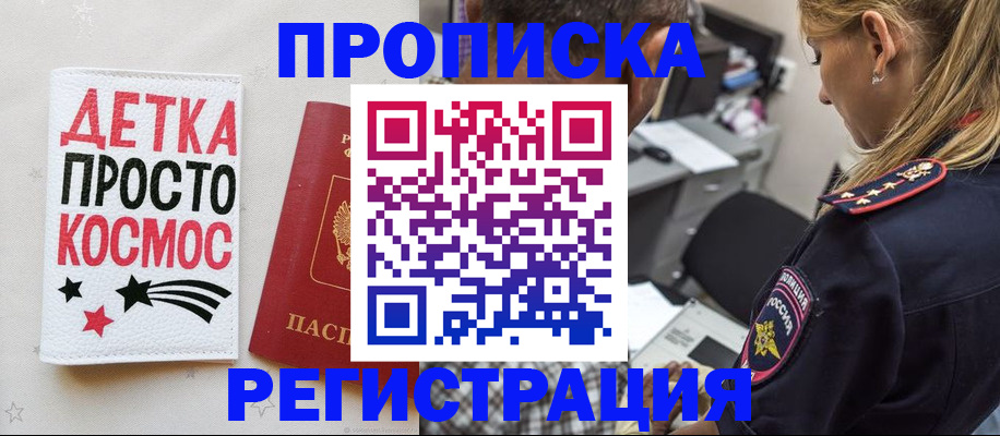 пропишу в квартире в Куровском