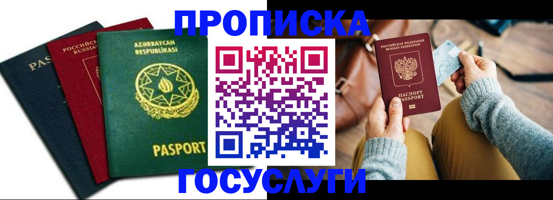 временная регистрация адрес в Куровском