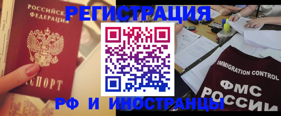 прописка для кредита в Куровском