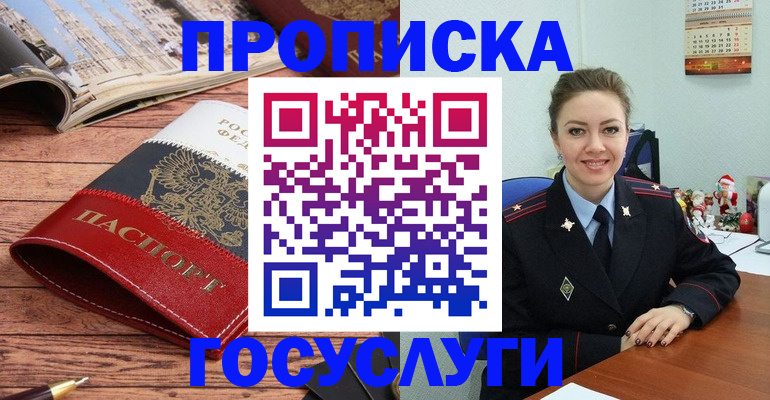 прописка для военкомата в Куровском