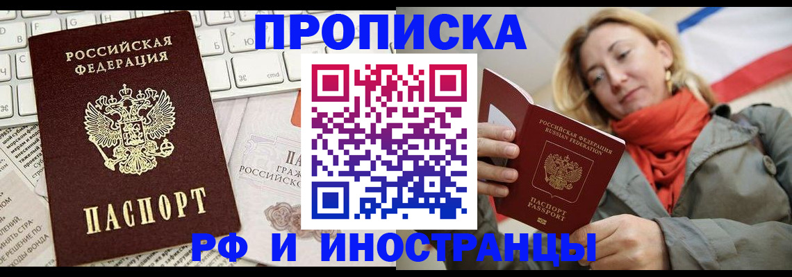 временная регистрация для всех в Куровском