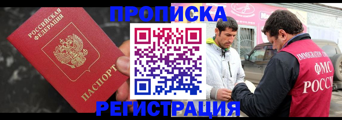 временная регистрация госуслуги в Куровском